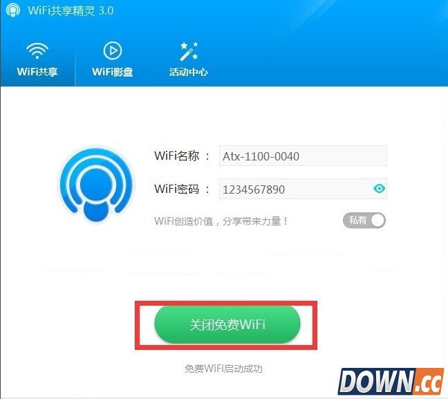 wifi共享精灵设置密码教程