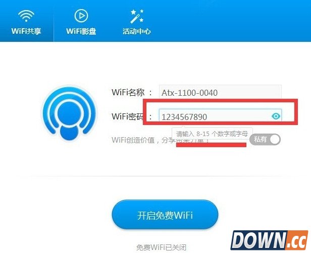 wifi共享精灵设置密码教程