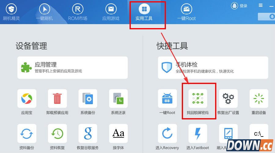 刷机精灵怎么解锁