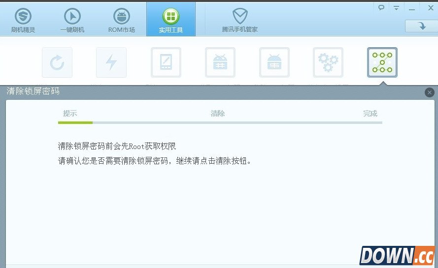 刷机精灵怎么解锁