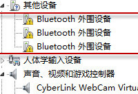 bluetooth外围设备找不到驱动程序怎么办