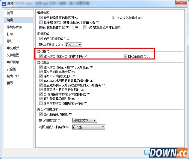 wps文字取消自动编号方法