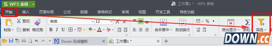 wps表格筛选数据教程