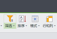 wps表格怎么筛选数据