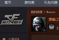 cf官方助手图标替换不了解决办法