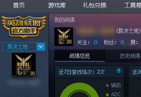 lol官方助手截图在哪个文件夹