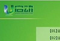 u启动如何清除系统密码