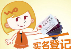 联通手机营业厅怎么实名认证