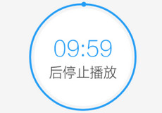 手机酷狗怎么定时