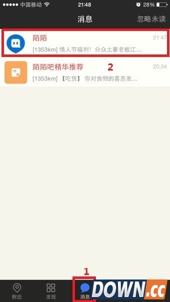 陌陌怎么删除聊天记录