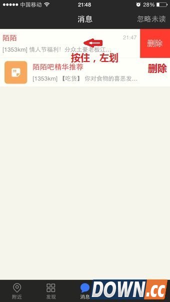 陌陌怎么删除聊天记录