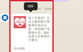 陌陌怎么删除聊天记录