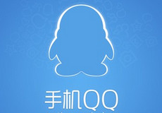 手机QQ怎么删除已下载的表情