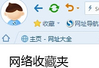 搜狗浏览器收藏夹在什么位置