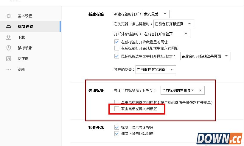 搜狗浏览器设置双击关闭网页方法