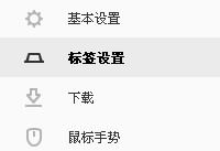 搜狗浏览器怎么设置双击关闭网页
