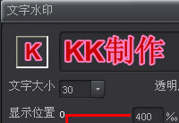 kk录像机怎么加水印