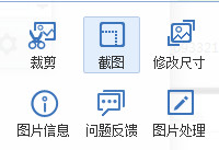 2345看图王怎么截图