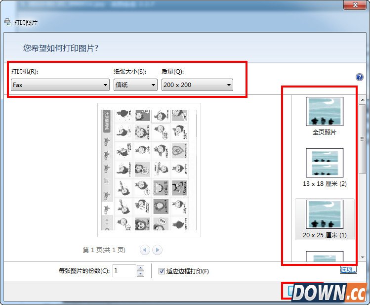 美图看看打印照片教程