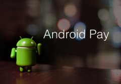 Google将推新的支付接口androidpay