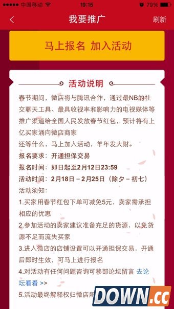 微店怎么推广产品