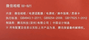 微信相框多少钱