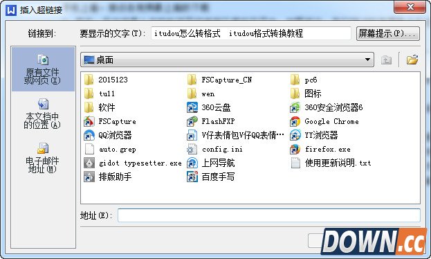 wps怎么用超链接