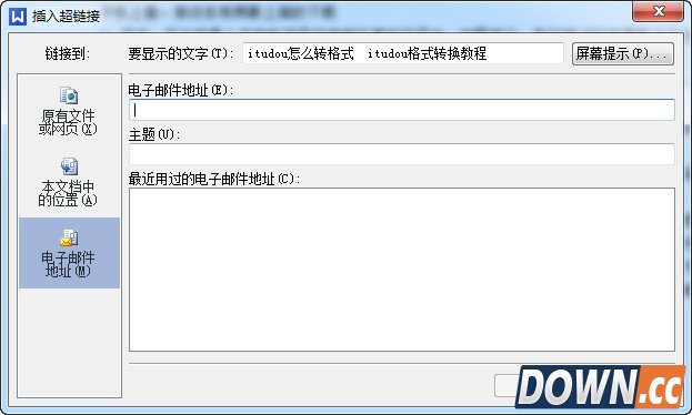 wps怎么用超链接