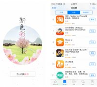 iOS版UC浏览器商店排名靠前
