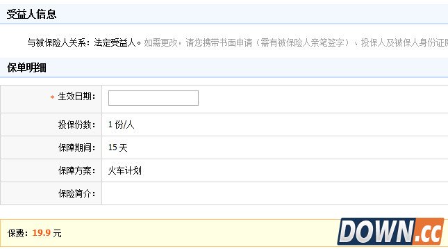 淘宝万能团圆险购买教程