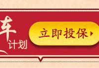 淘宝万能团圆险购买教程