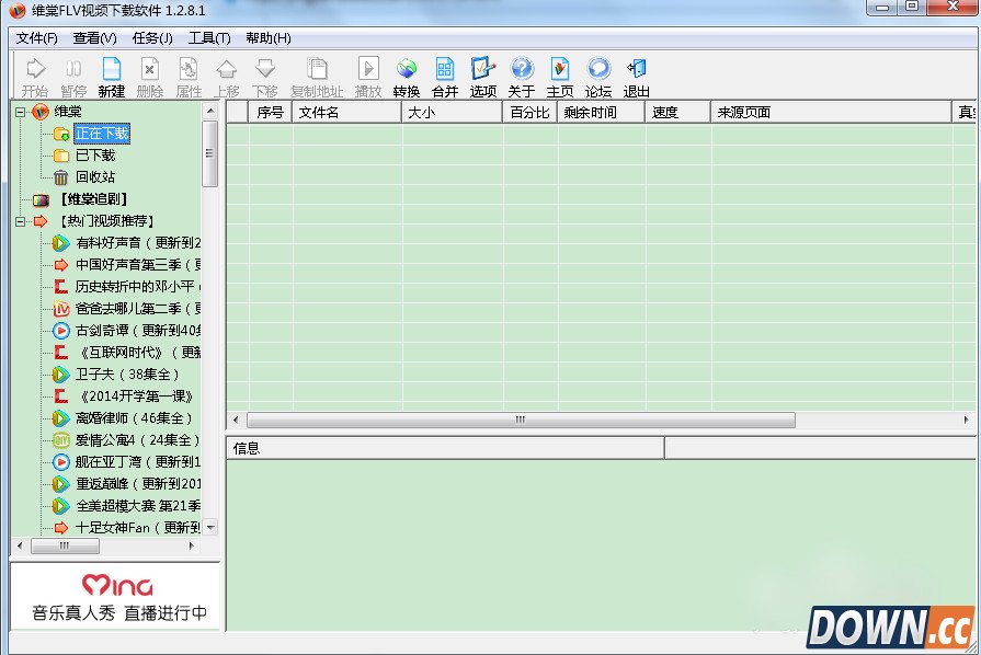维棠flv视频下载使用方法