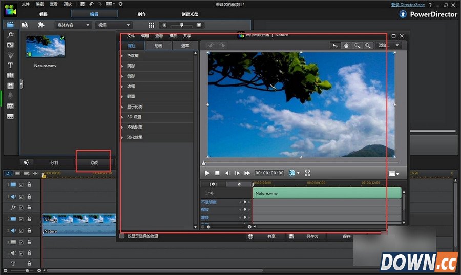 威力导演旋转视频方法