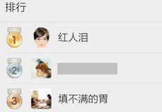 手机QQ怎么查看亲密度