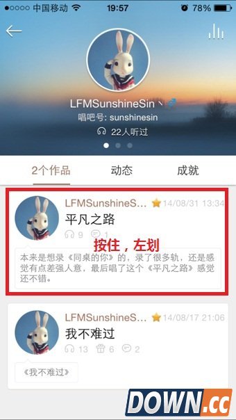 唱吧怎么删除上传的歌曲