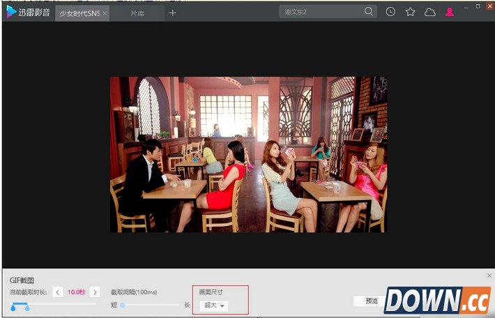 迅雷影音截图教程