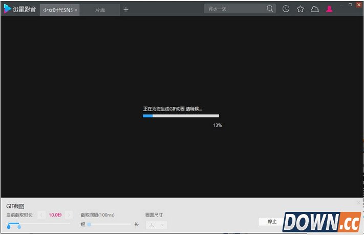 迅雷影音截图教程