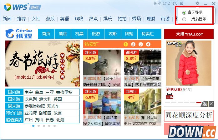 wps怎么关闭热点