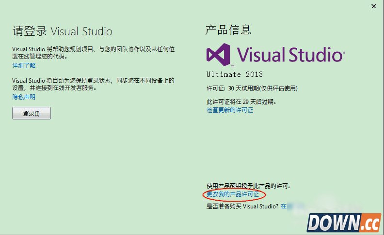 visual studio安装方法
