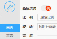 迅雷影音怎么调节画面效果