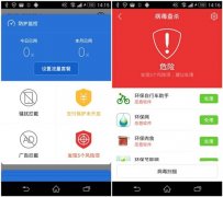 警惕环保类app病毒肆虐手机