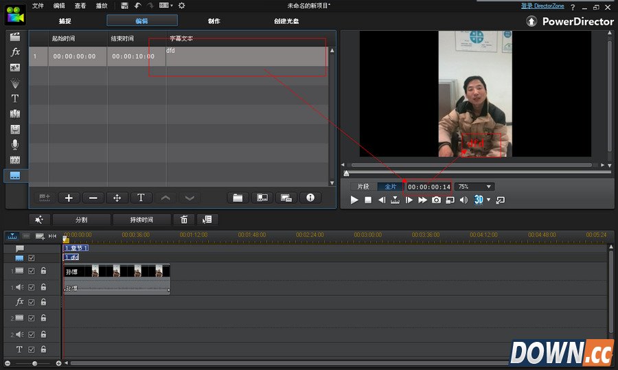 威力导演字幕如何加