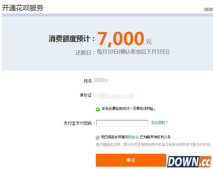 支付宝怎么自动扣款