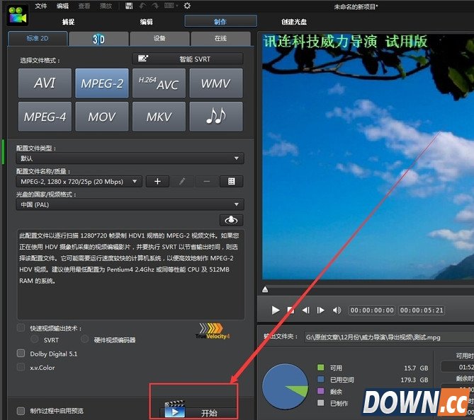 威力导演视频怎么保存