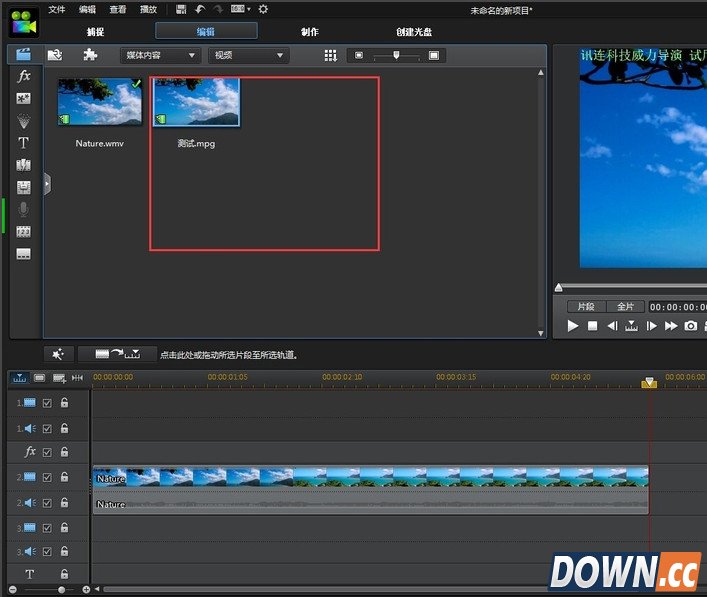 威力导演视频怎么保存