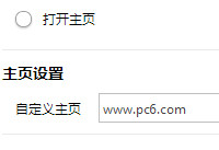 yy浏览器怎么设置主页