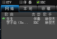 wo99伴奏盒怎么下载伴奏