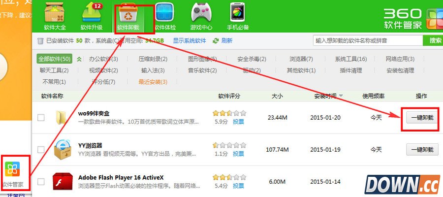 wo99伴奏盒卸载教程