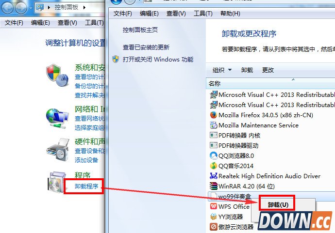 wo99伴奏盒卸载教程
