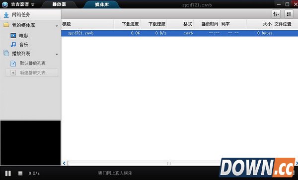 吉吉影音无法播放解决办法